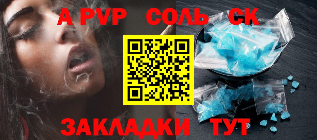 A PVP VHQ  А ПВП  где купить наркоту  Узловая  Вход с VPN  Alpha PVP Соль  A PVP VHQ 