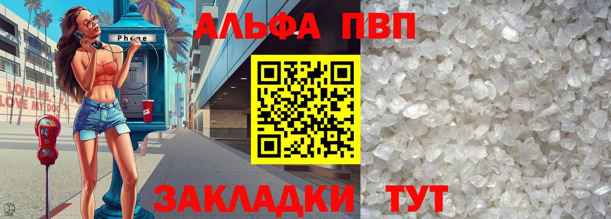 А ПВП мука Узловая