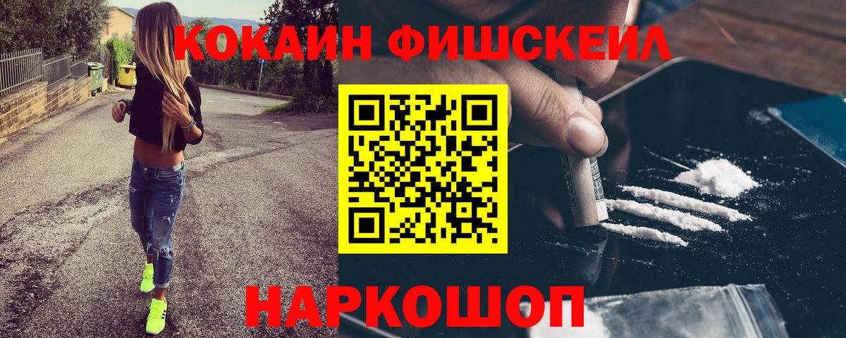 COCAIN 97%  Вход с VPN  сколько стоит  Узловая 