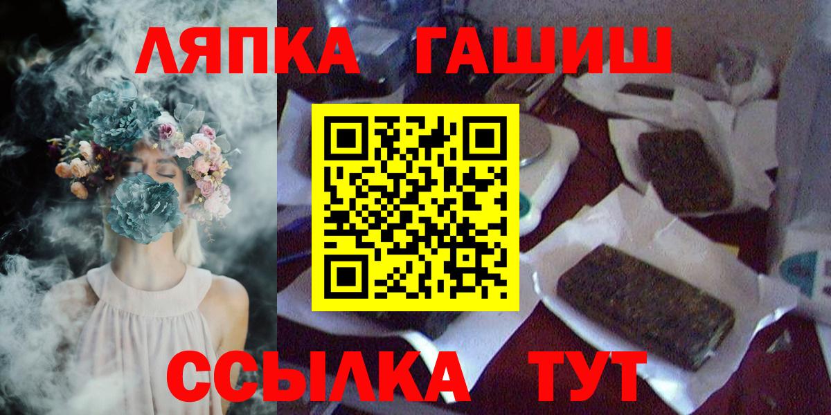 ГАШ хэш Узловая