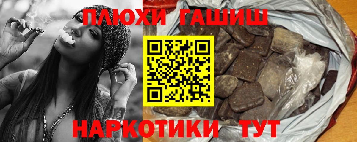 ГАШ гарик  Вход с VPN  ГАШИШ  Узловая 