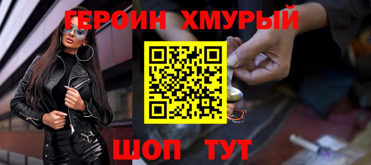 ГЕРОИН гречка Узловая