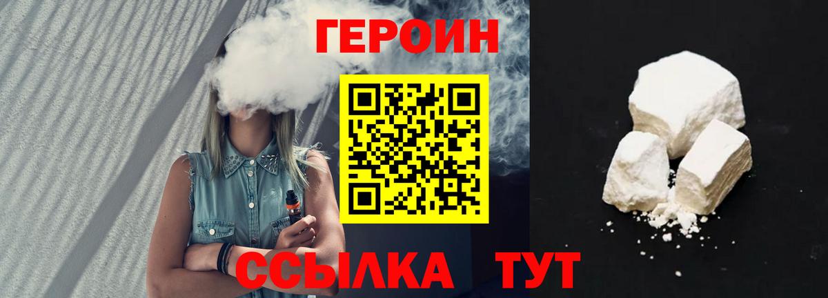 ГЕРОИН гречка  Вход с VPN  Узловая 