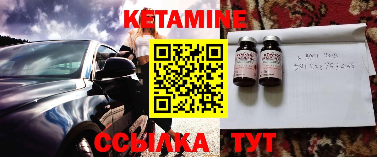 Кетамин VHQ Узловая