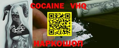 кокаин Можга