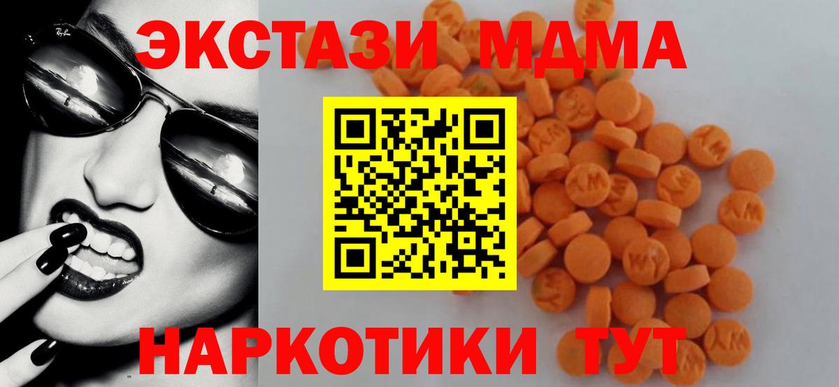 МДМА Узловая
