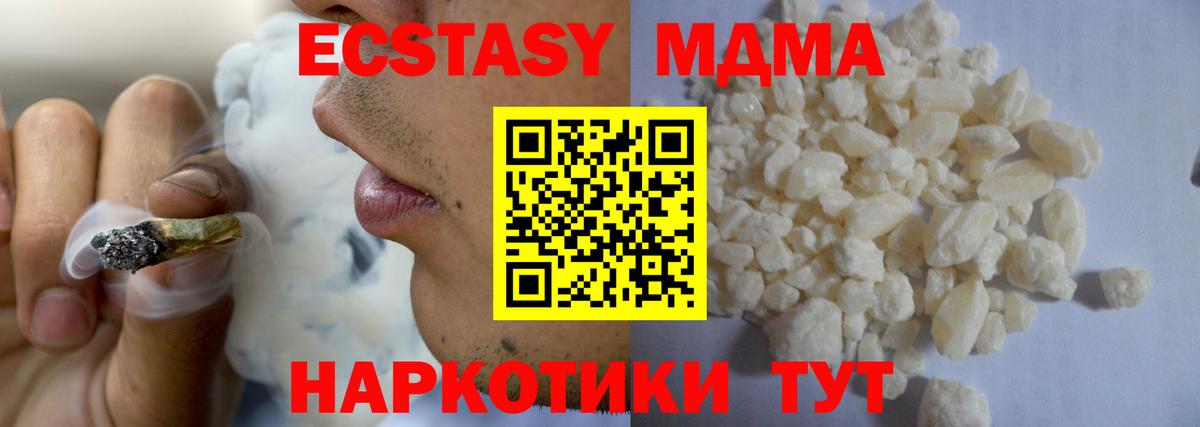 MDMA Molly Узловая