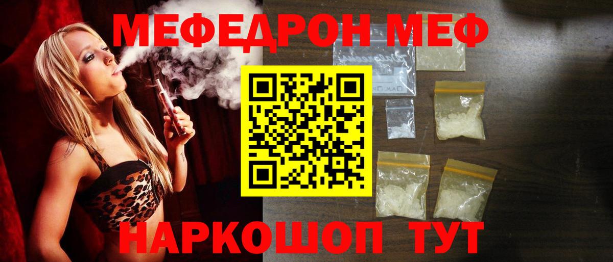Меф кристаллы Узловая