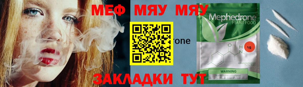 МЯУ-МЯУ мука  МЯУ-МЯУ мука  Вход с VPN  Узловая 