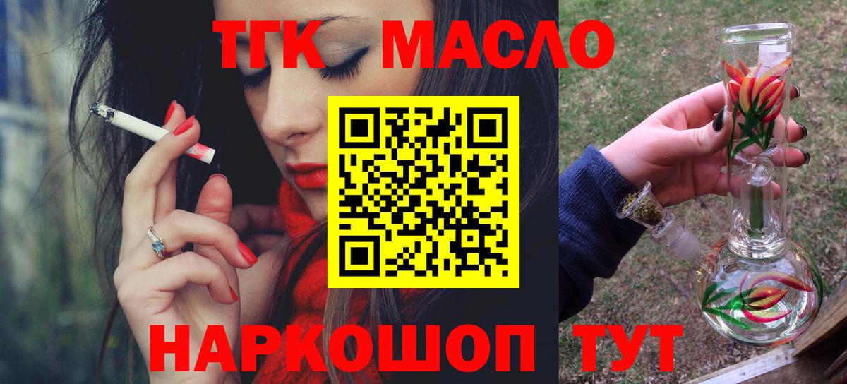 Дистиллят ТГК вейп  Дистиллят ТГК концентрат  Узловая  Вход с VPN 