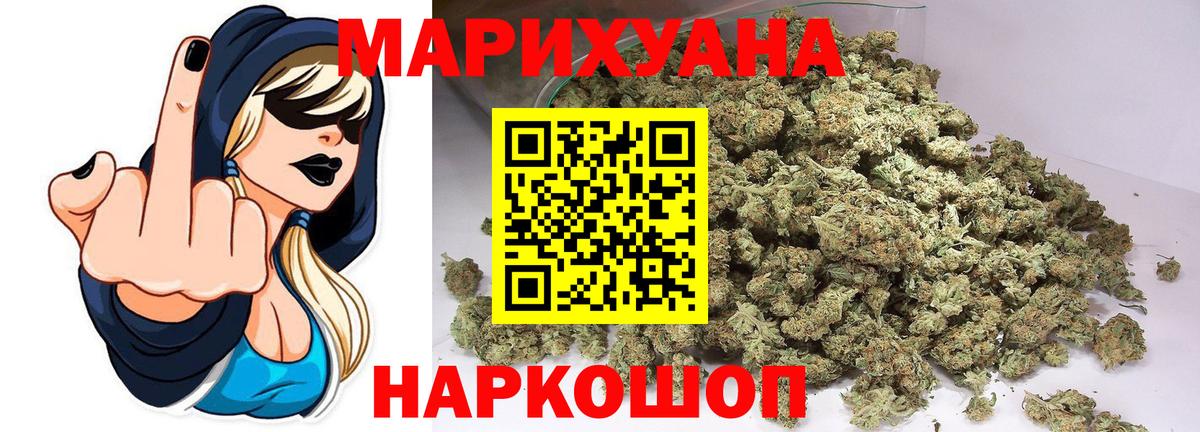 МАРИХУАНА гибрид  Вход с VPN  Узловая  Марихуана Bruce Banner 